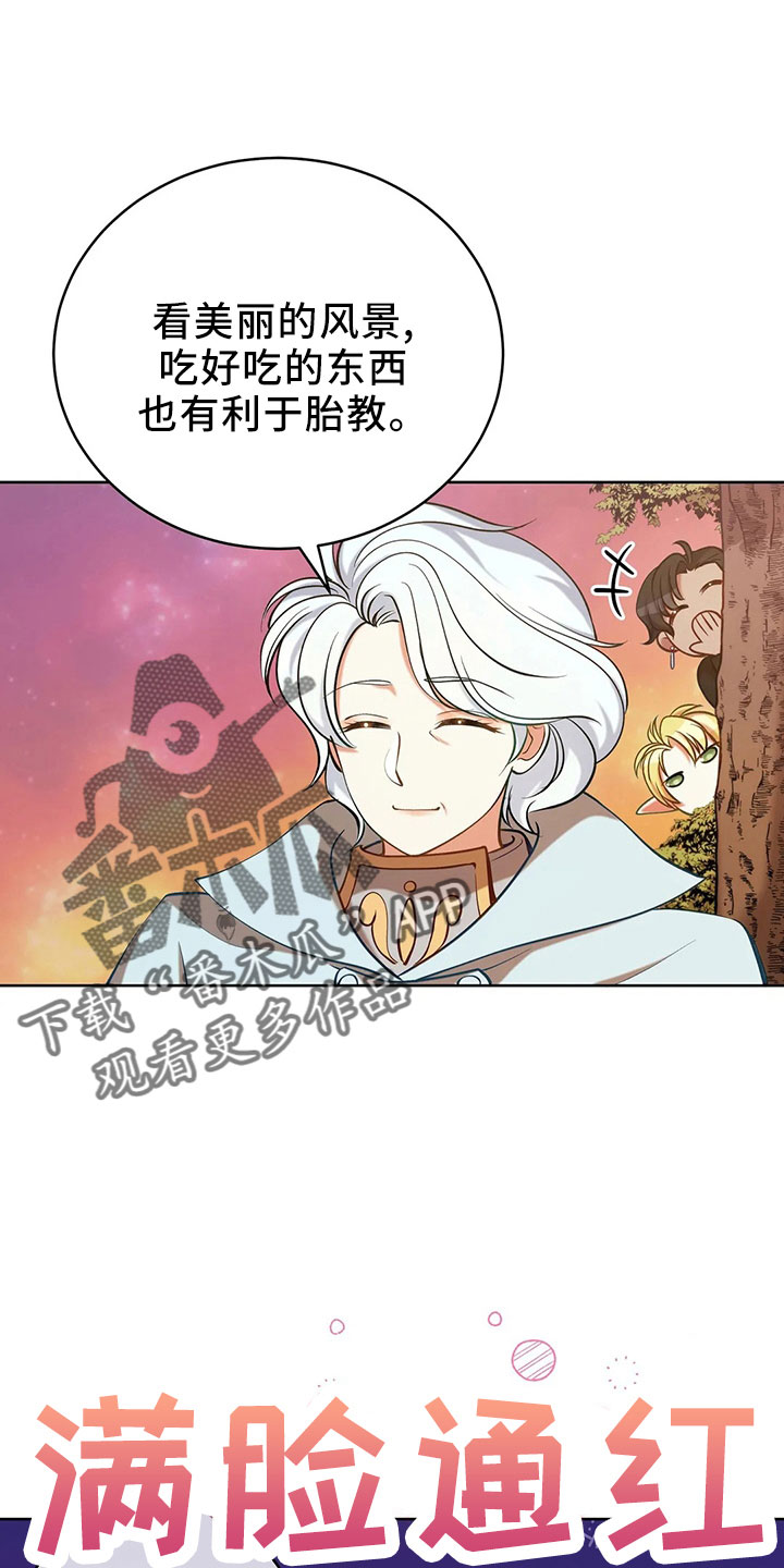 黄昏世界的图片漫画,第85章：应该没事2图