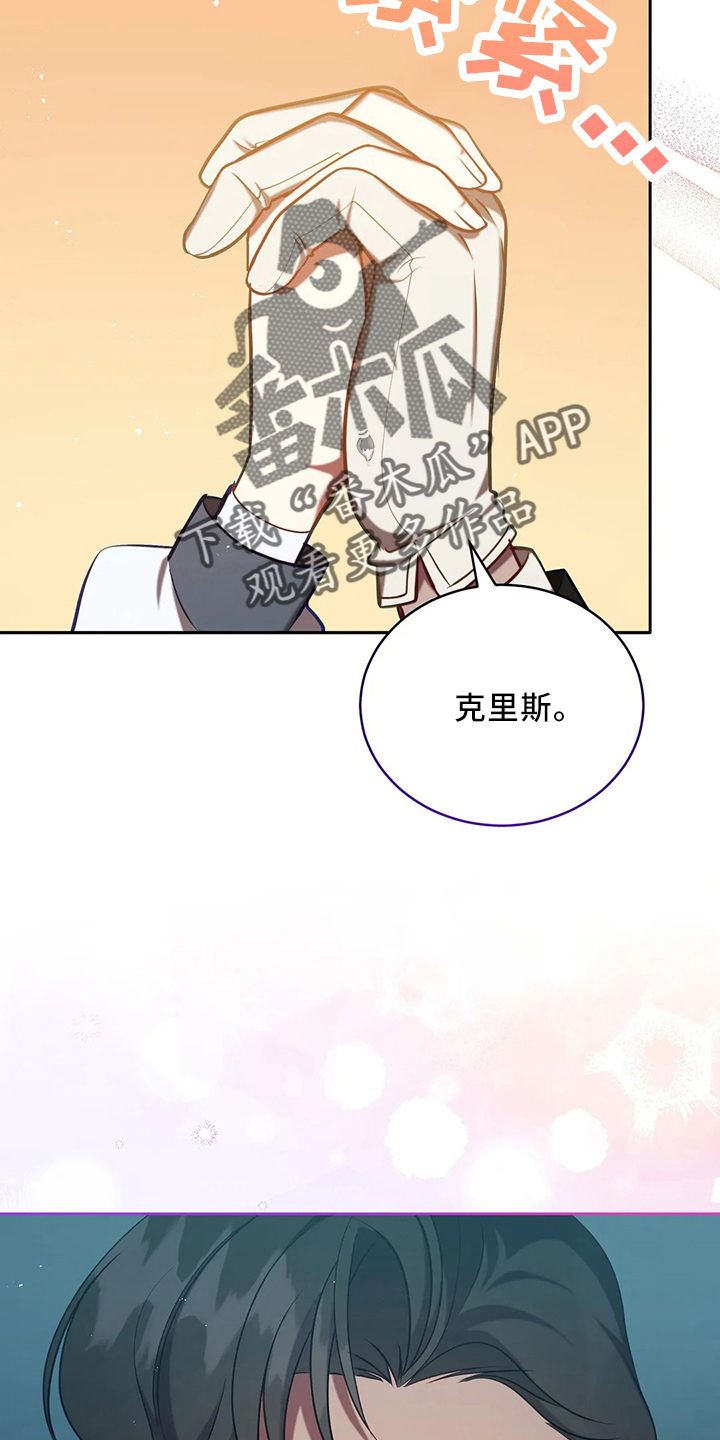 黄昏世界日落坠入光河漫画,第77章：我没事1图