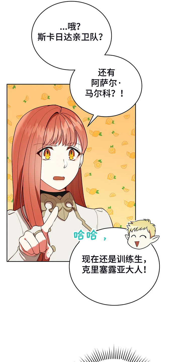 黄昏的诗句唯美漫画,第35章：孩子的父亲2图