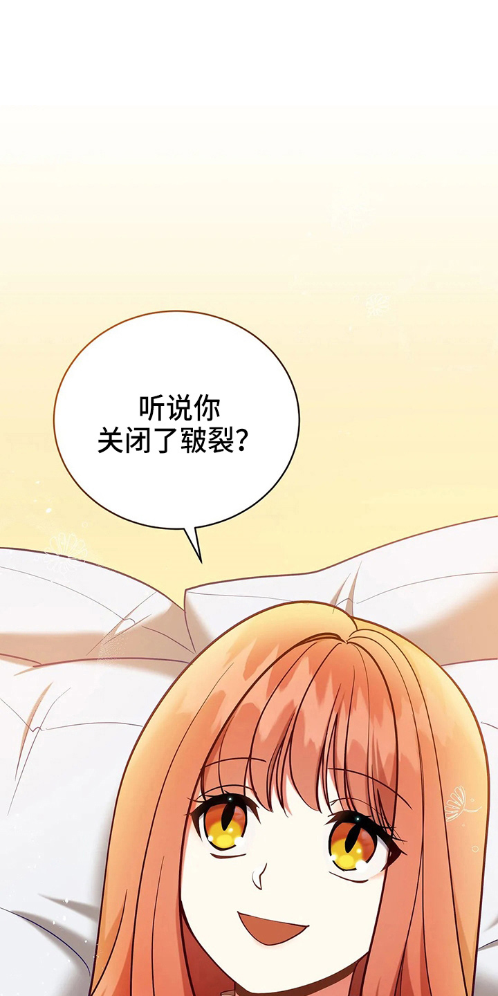 黄昏的天空很美华晨宇漫画,第67章：质问1图