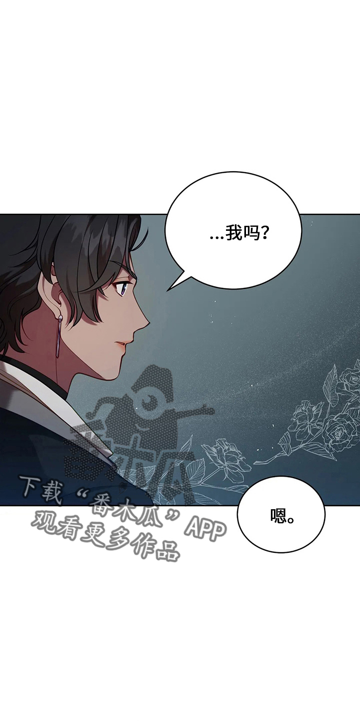 黄昏的天空漫画,第73章：在梦里2图