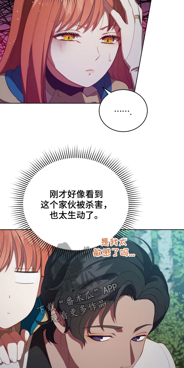 黄昏的世界 800漫画漫画,第20章：噩梦1图