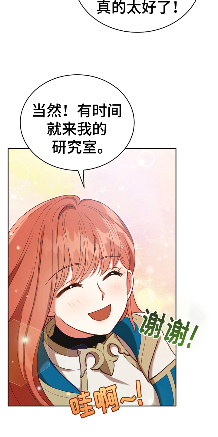 黄昏世界名画漫画,第7章：猜测2图