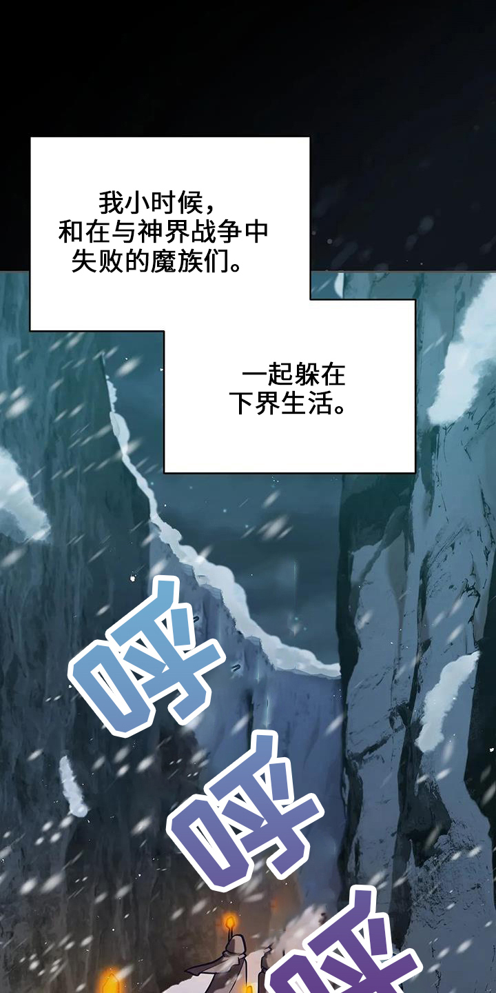 黄昏的世界漫画,第74章：明天的约定1图