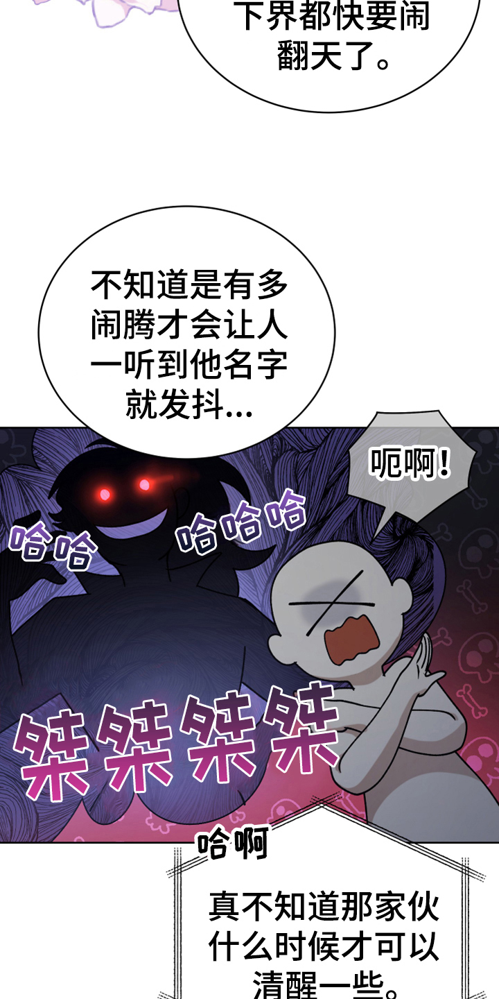 黄昏的清兵卫在线观看完整版漫画,第4章：安慰2图