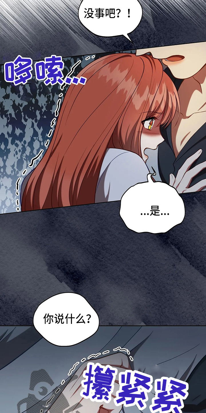 黄昏的天空漫画,第53章：原来是你2图