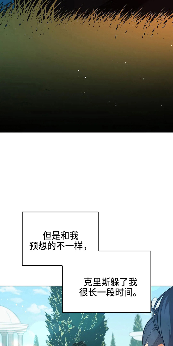 黄昏的世界什么意思漫画,第60章：真可笑1图