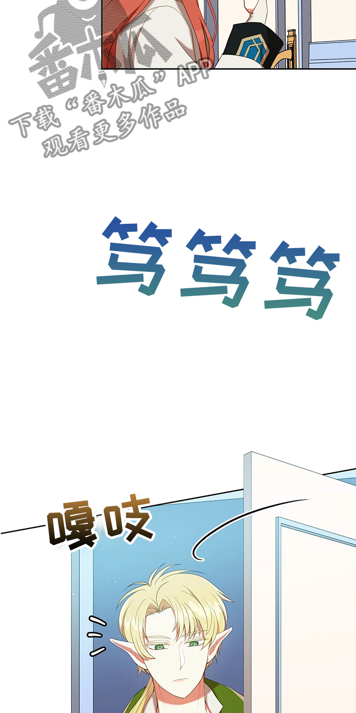 黄昏世界杯漫画,第32章：这是什么梦1图