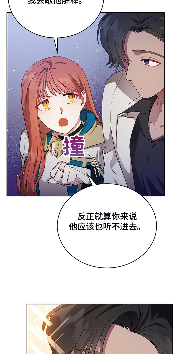 黄昏的世界 漫画免费阅读漫画,第22章：怀孕了2图