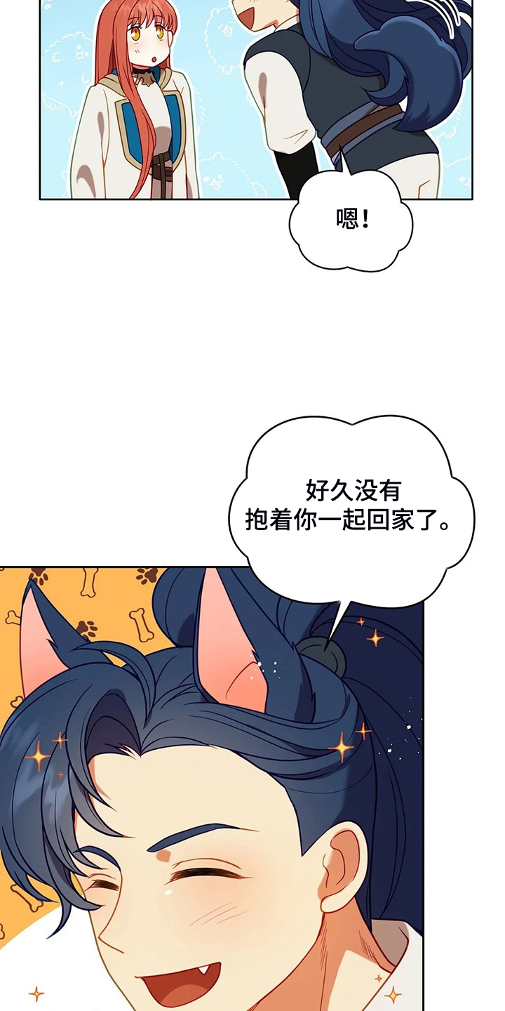 黄昏的声音谭咏麟漫画,第30章：抱你回家2图