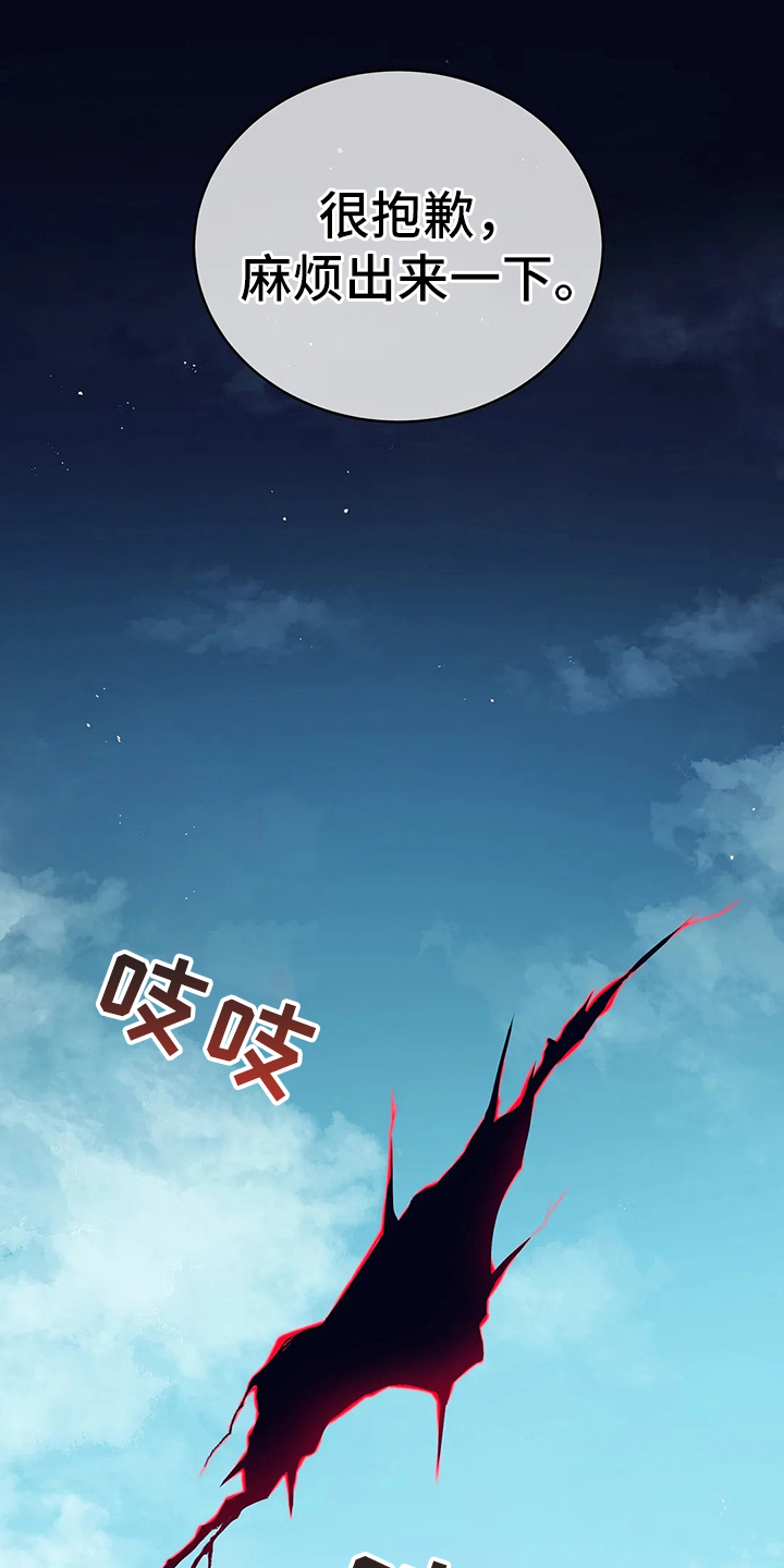 黄昏世界漫画,第41章：不能坐视不管2图