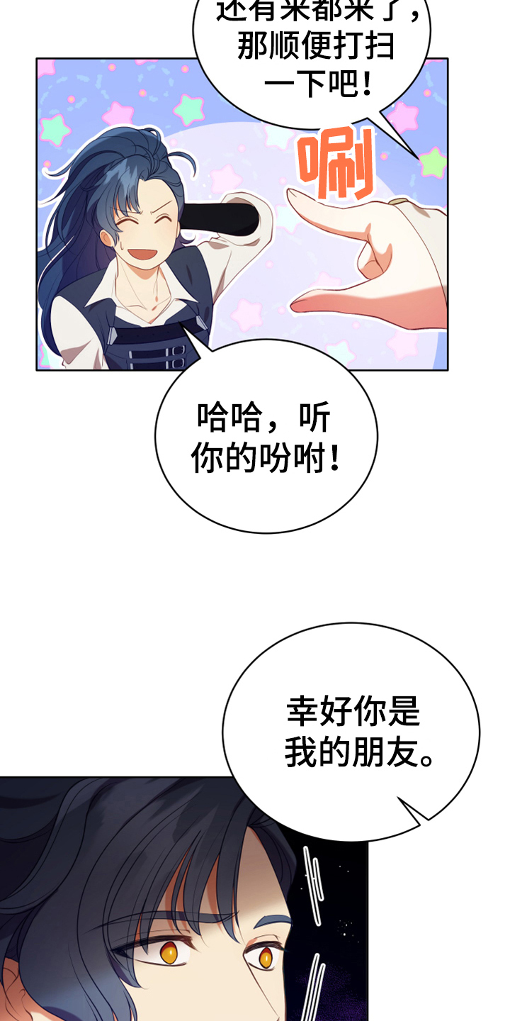 黄昏树木的世界漫画,第16章：请求1图