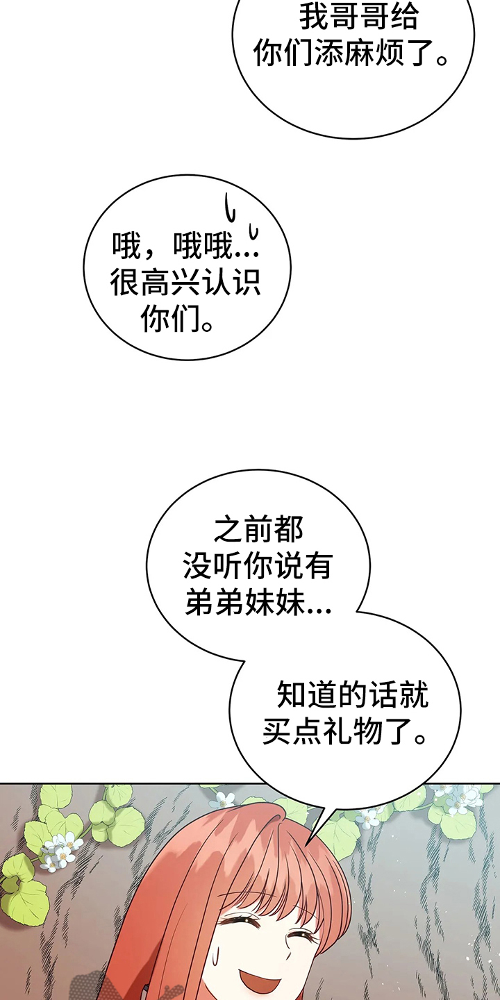 黄昏世界漫画,第41章：不能坐视不管1图