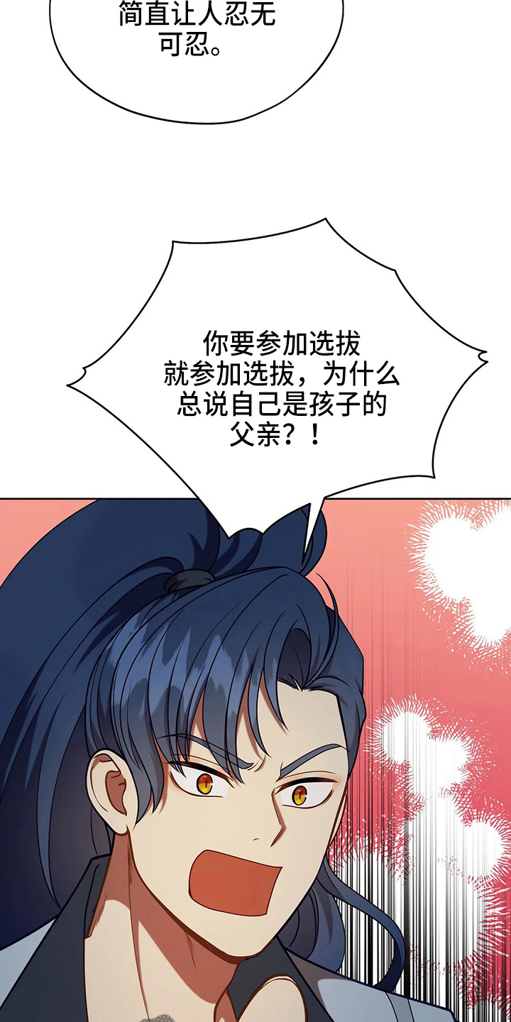 黄昏的英语漫画,第51章：5分2图