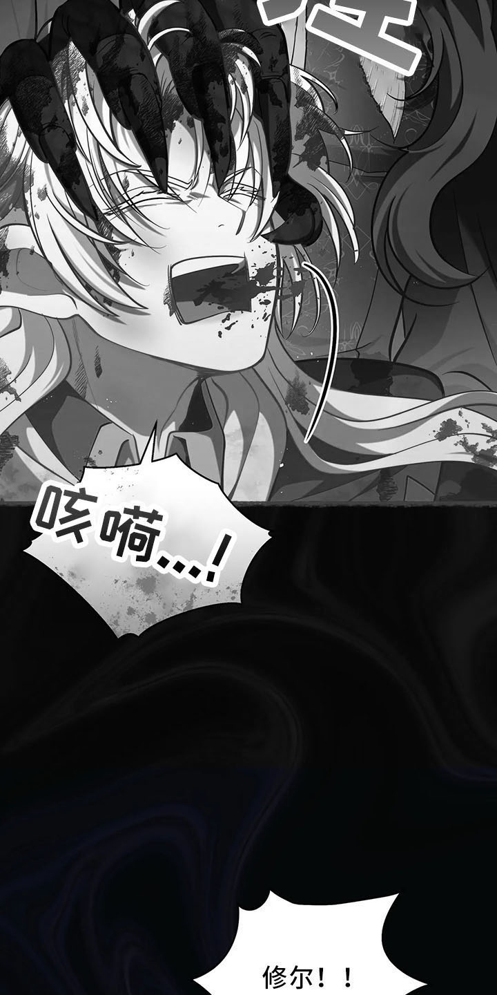 黄昏的世界漫画,第80章：抉择2图