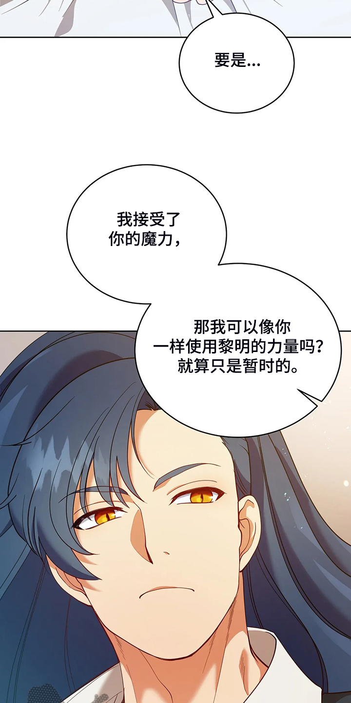 黄昏的英语漫画,第24章：庆典当天1图