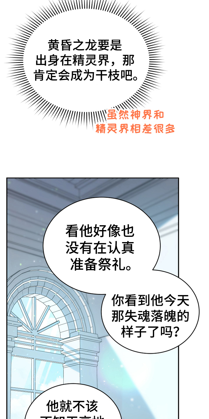 黄昏的时候站在熟悉的路口是什么歌漫画,第17章：呕吐感2图