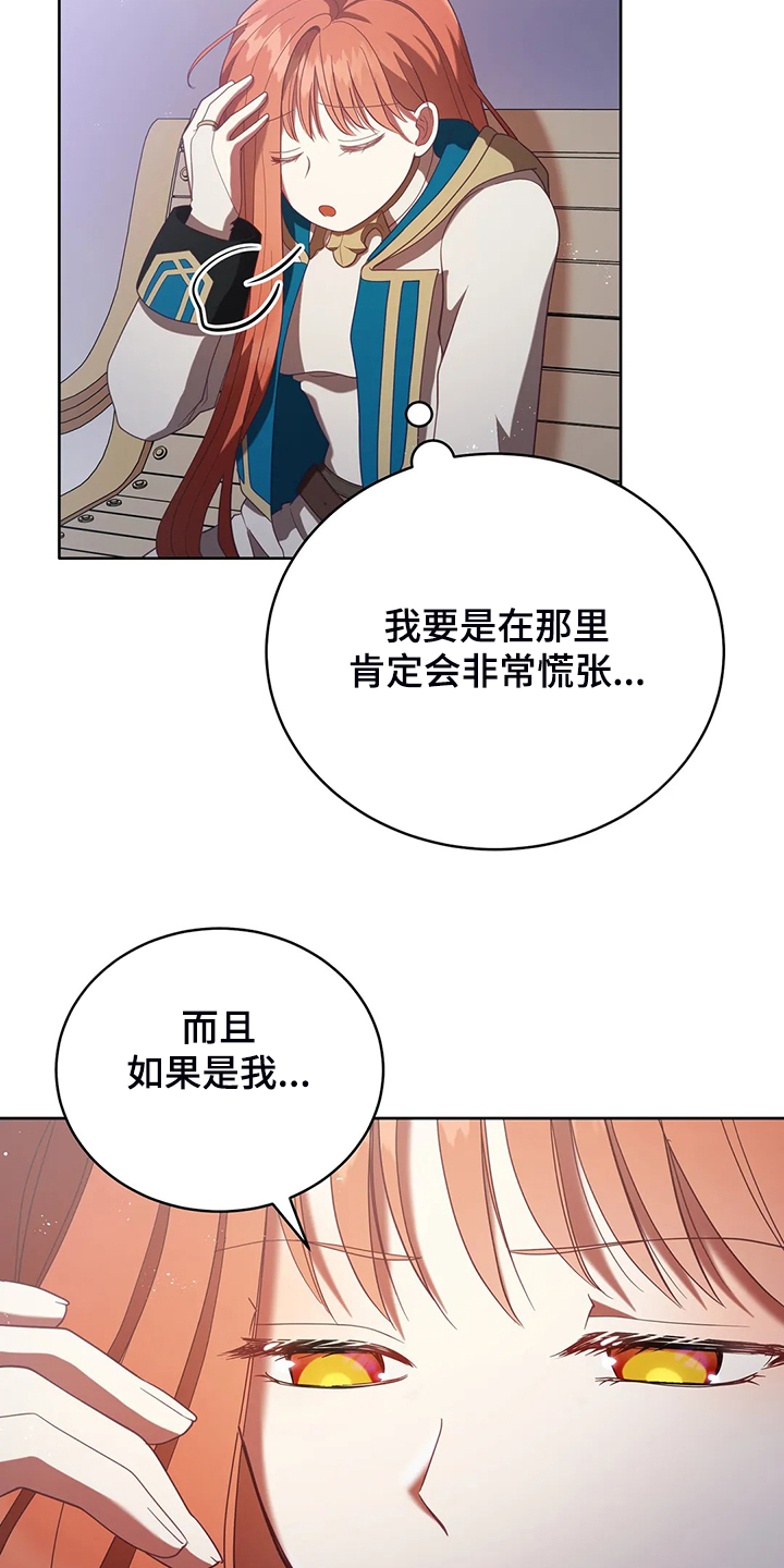 黄昏的世界漫画,第27章：这是？1图