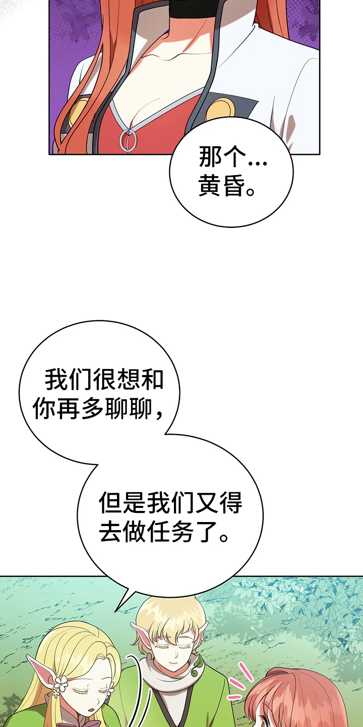 黄昏的清兵卫在线观看完整版漫画,第41章：不能坐视不管2图