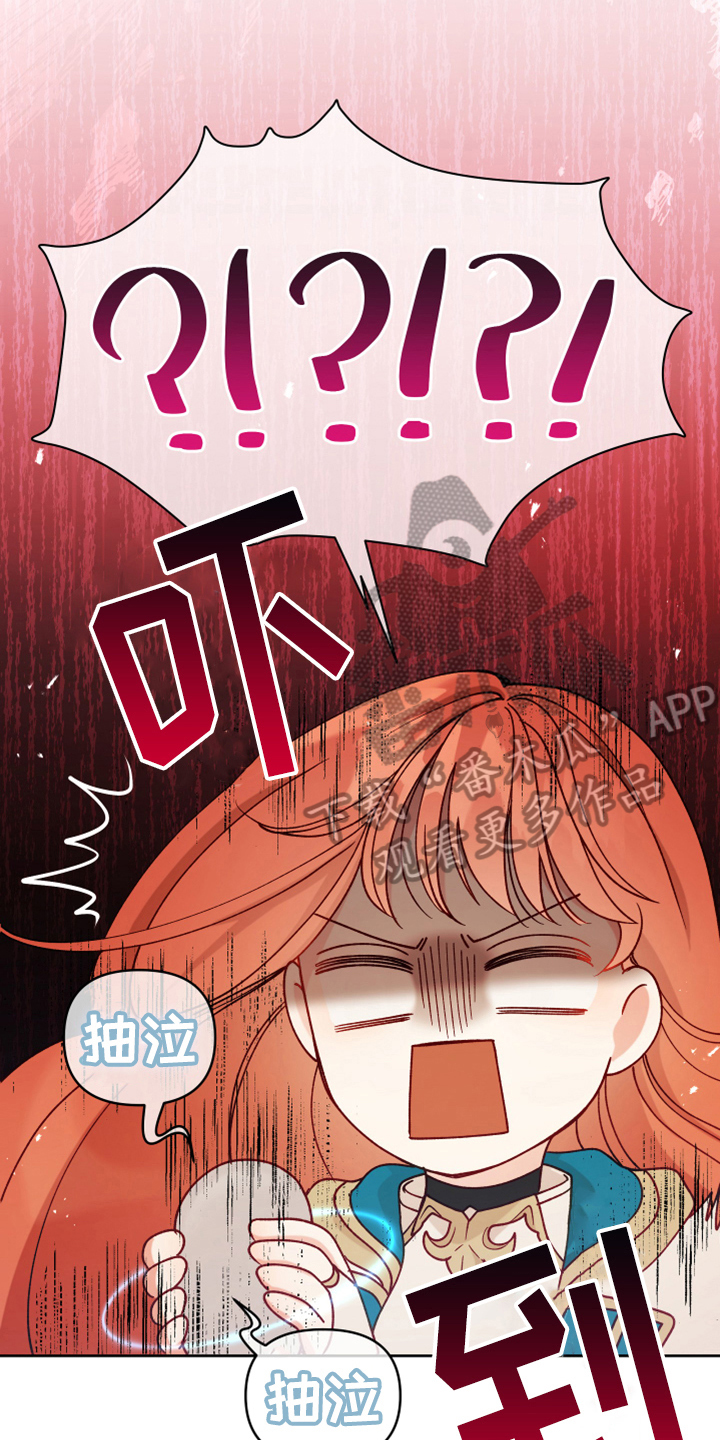 黄昏的世界忽明忽暗漫画,第4章：安慰1图