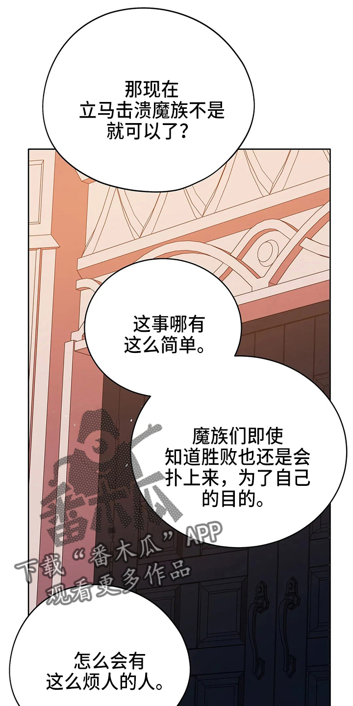 黄昏世界名画漫画,第63章：新侍从2图