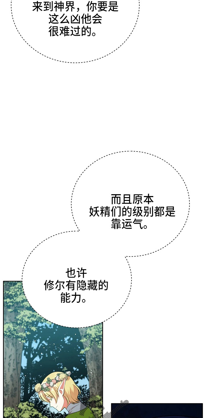 黄昏的英语漫画,第65章：晕倒了2图