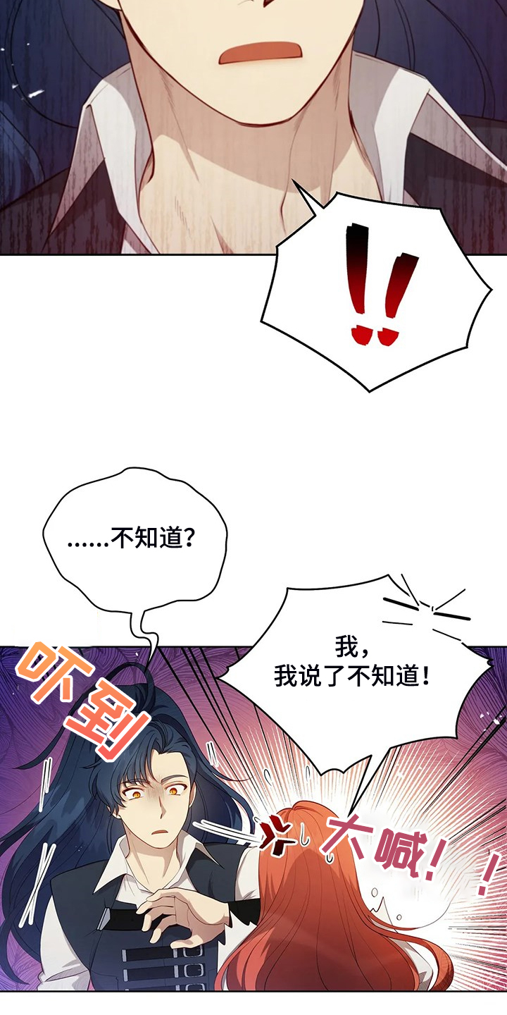 黄昏世界变王王阿冬漫画,第22章：怀孕了1图