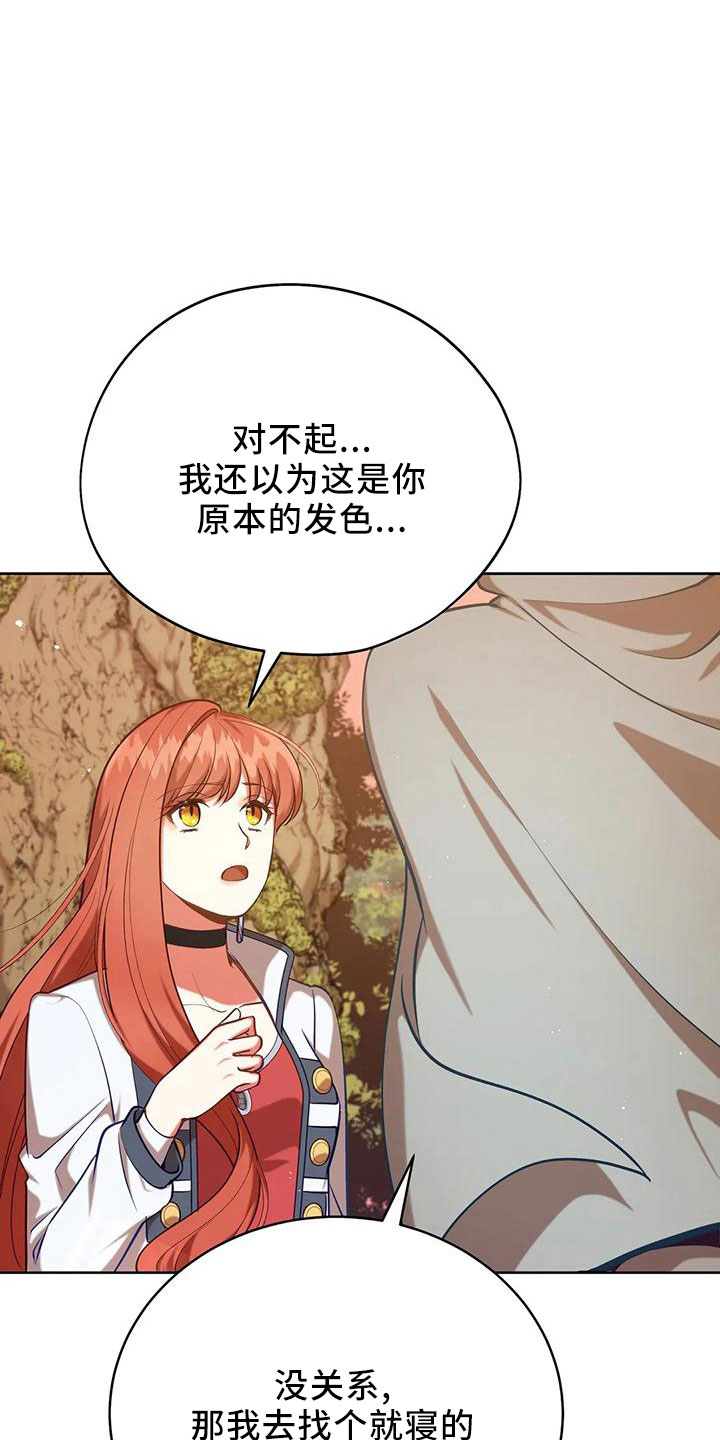 德爷我的世界漫画,第86章：没有变2图