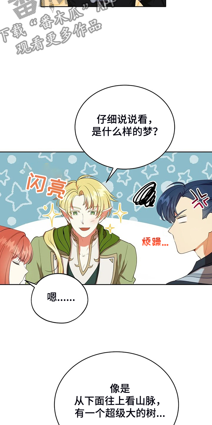 黄昏的英文漫画,第36章：去往精灵界1图