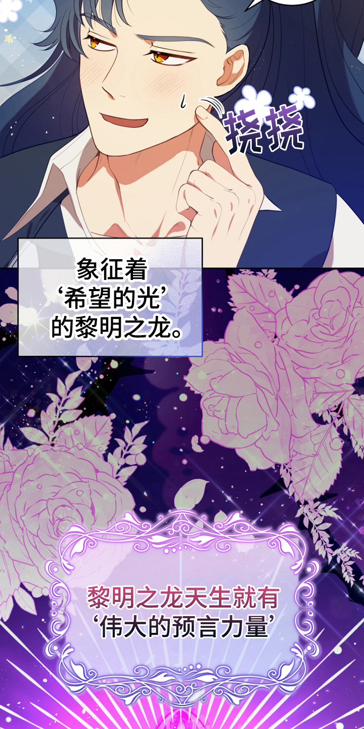 黄昏的近义词和反义词漫画,第15章：朋友1图