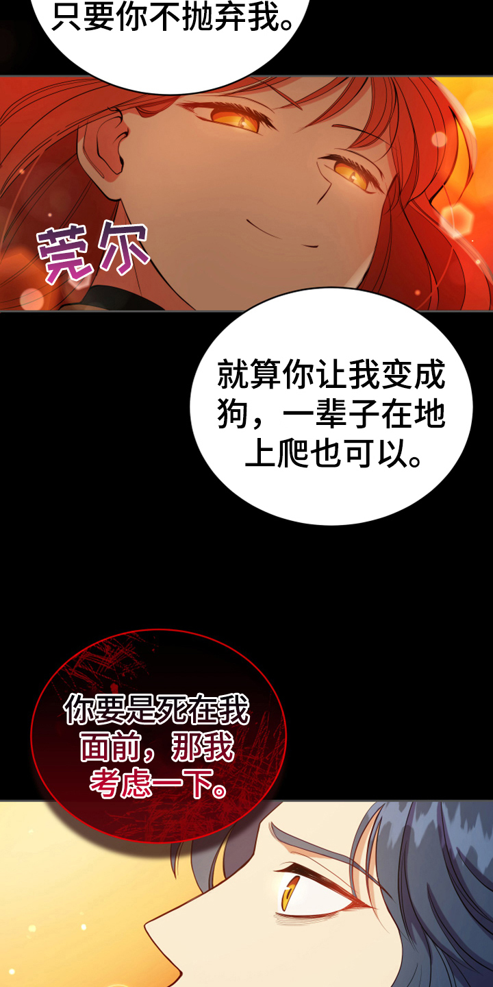 黄昏世界名画漫画,第11章：醒来2图