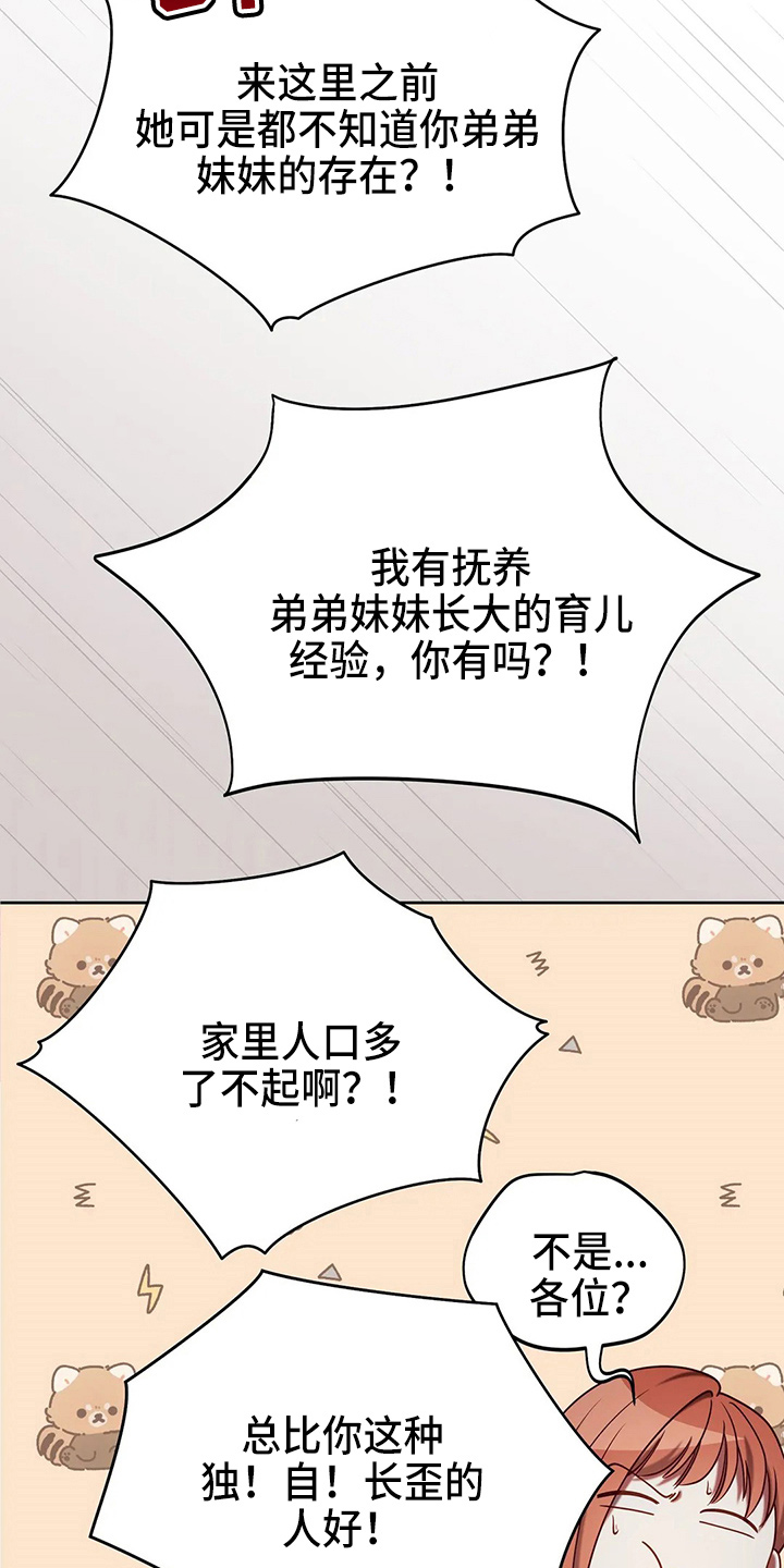 黄昏的英语漫画,第51章：5分2图