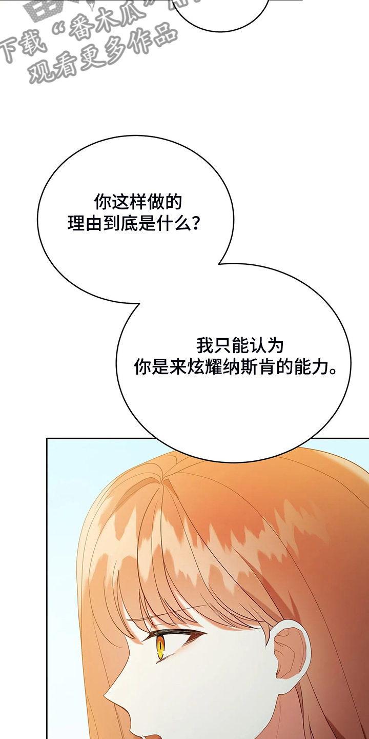 黄昏中的世界漫画,第33章：这么严重？1图