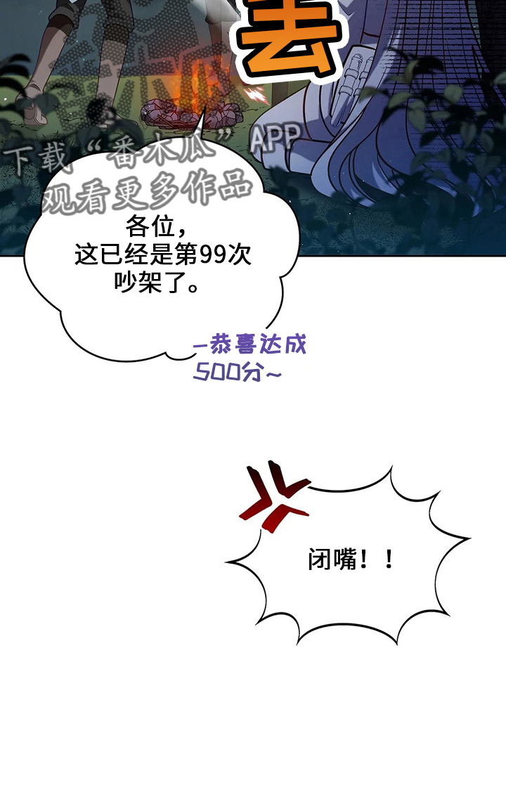 黄昏的酒原唱漫画,第72章：为什么1图