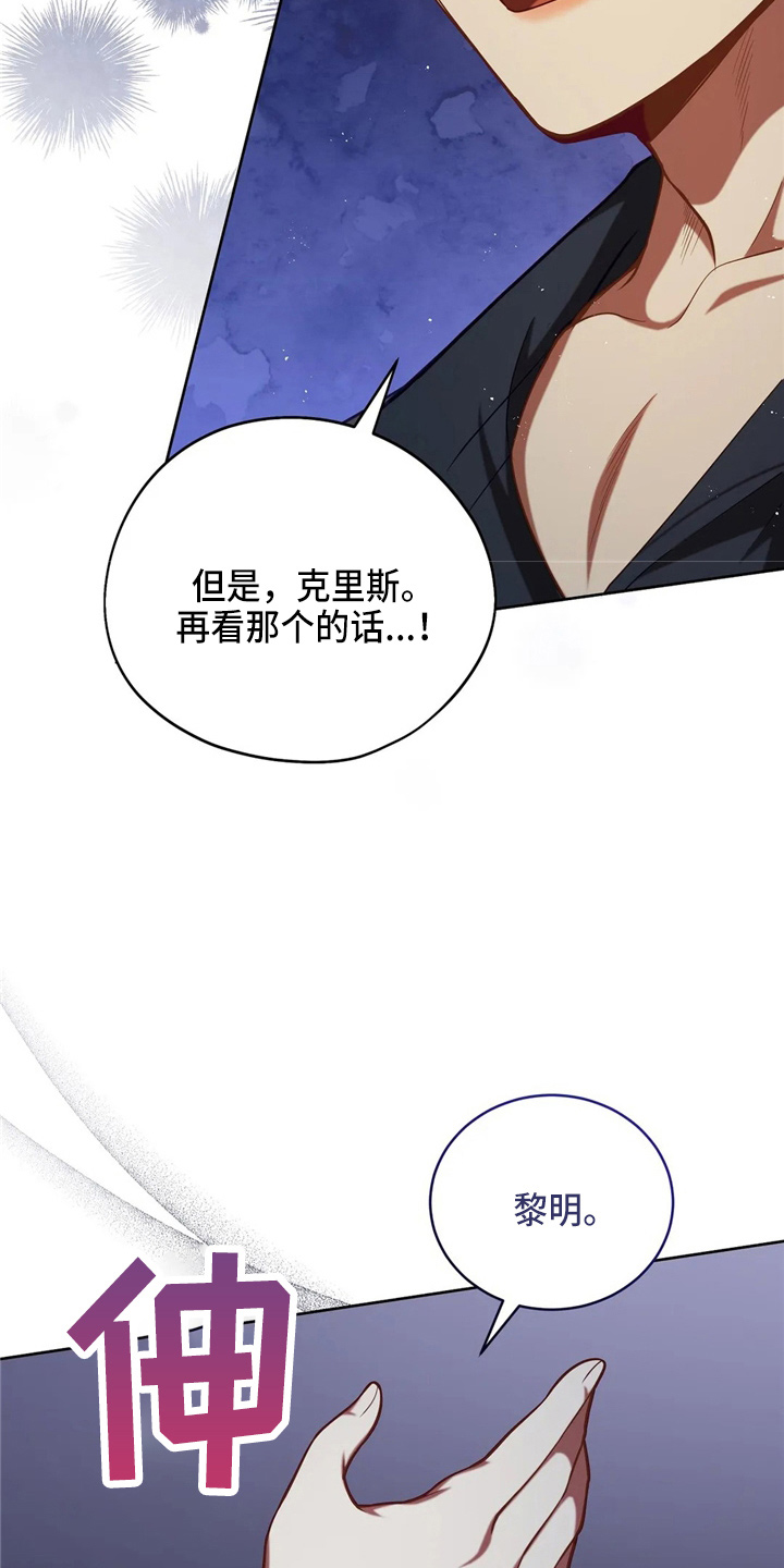 黄昏的世界水粉画漫画,第54章：帮帮我2图