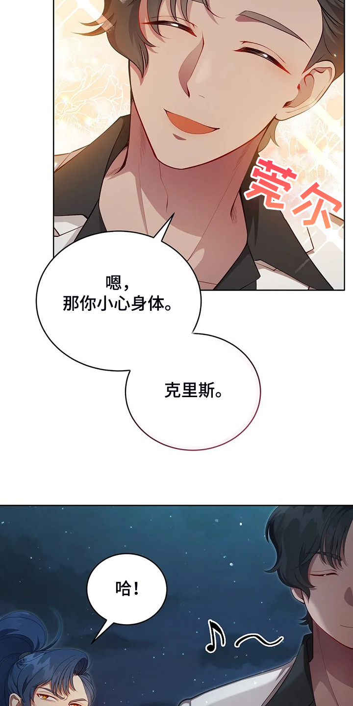 黄昏的天空很美华晨宇漫画,第22章：怀孕了1图