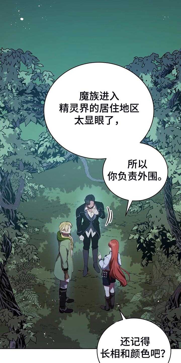 黄昏的英语漫画,第38章：我不是讨厌他吗2图