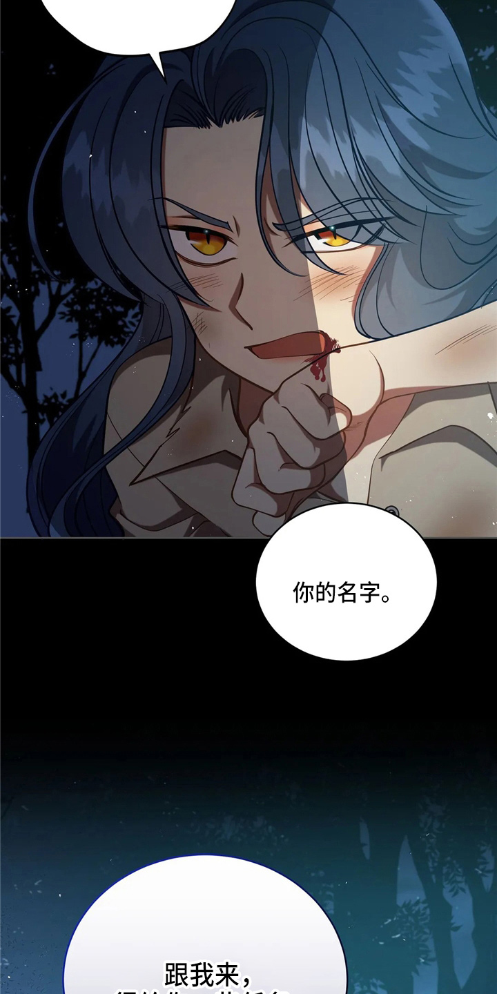 黄昏的世界是哪首歌曲漫画,第58章：龙2图