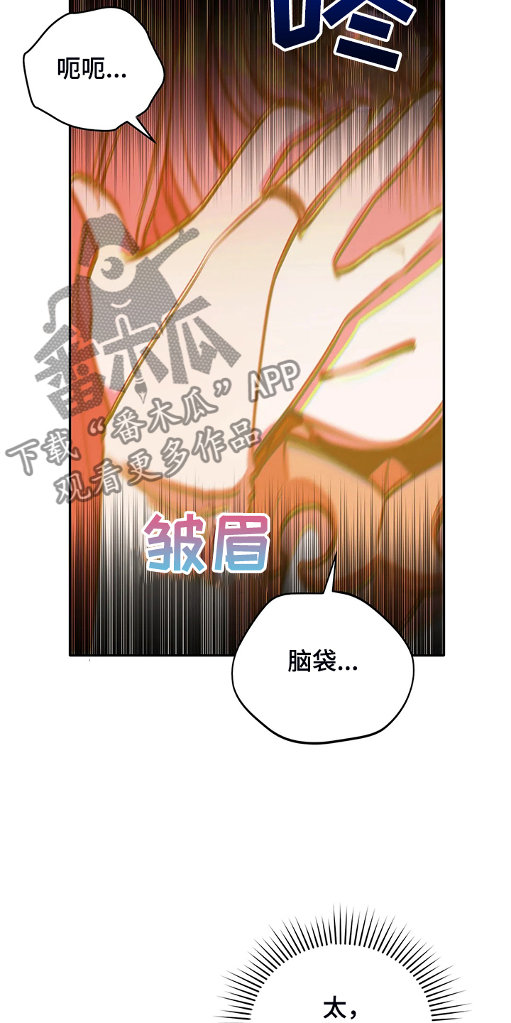 黄昏世界漫画,第34章：晕倒1图