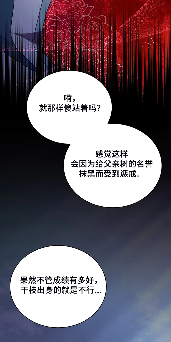 黄昏的断桥演唱视频漫画,第27章：这是？2图