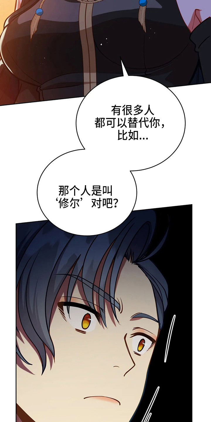 黄昏的世界漫画,第68章：我的朋友2图