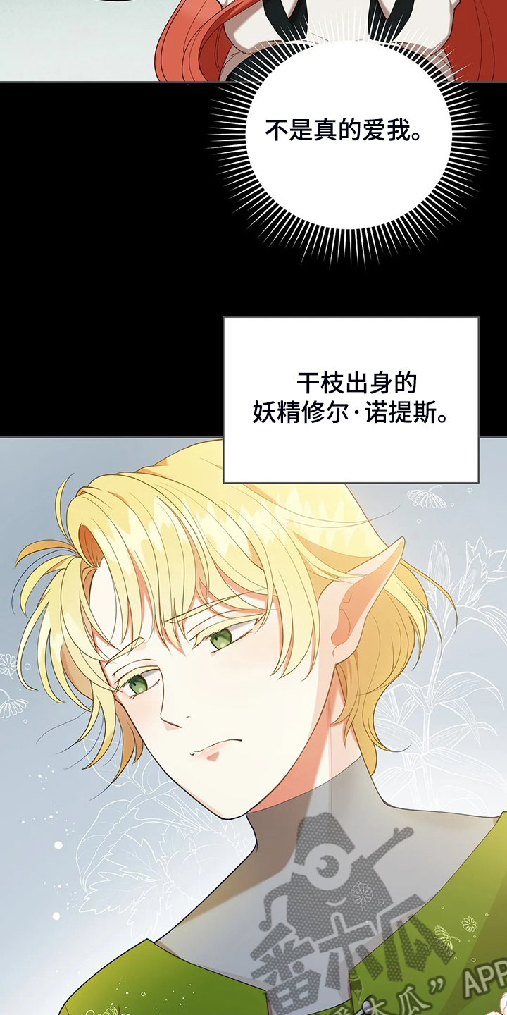 黄昏世界小说漫画,第33章：这么严重？2图