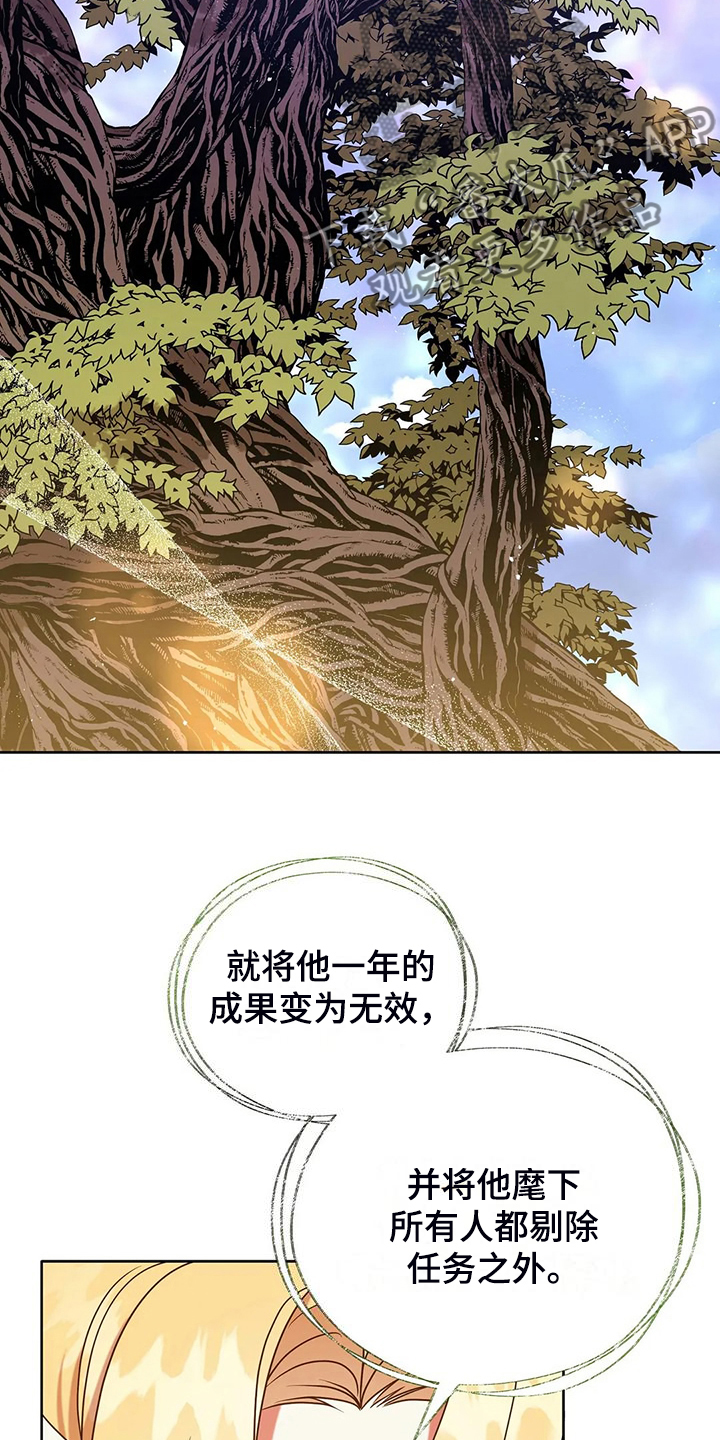 花花的世界广场舞漫画,第44章：求情2图