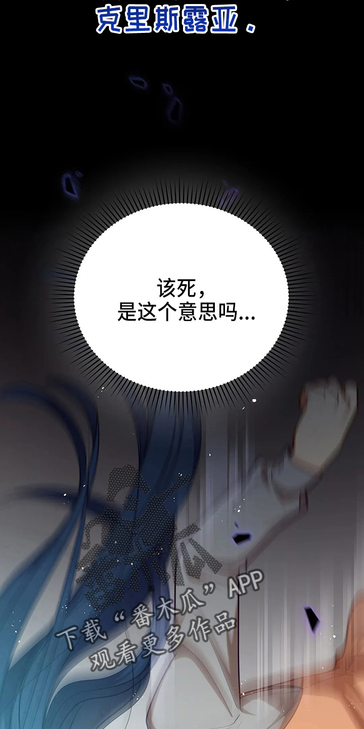 黄昏的声音谭咏麟漫画,第67章：质问2图