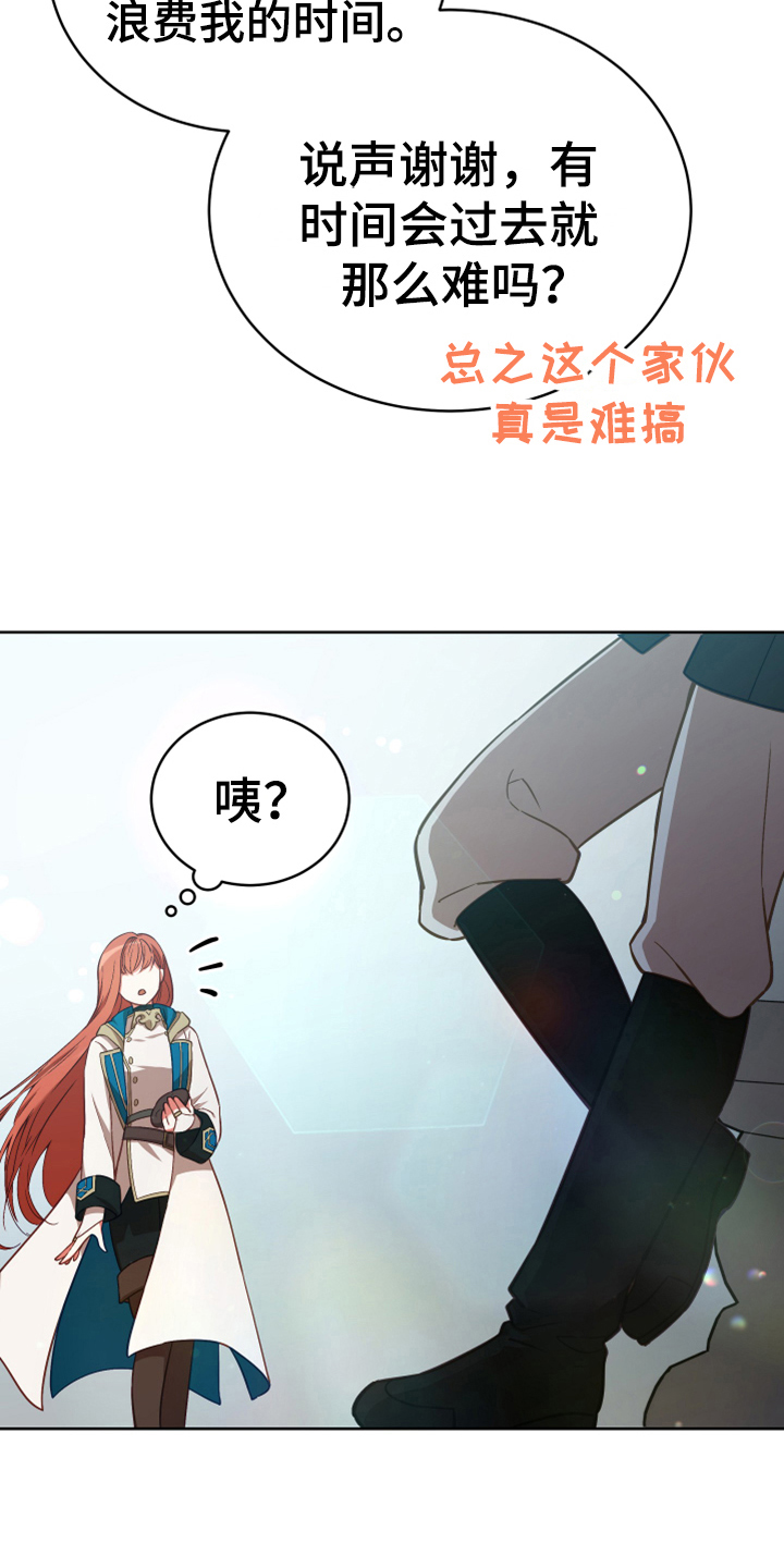 黄昏的声音谭咏麟漫画,第7章：猜测1图