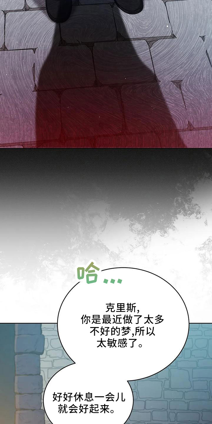 黄昏我的世界漫画,第87章：再次抛弃吗1图