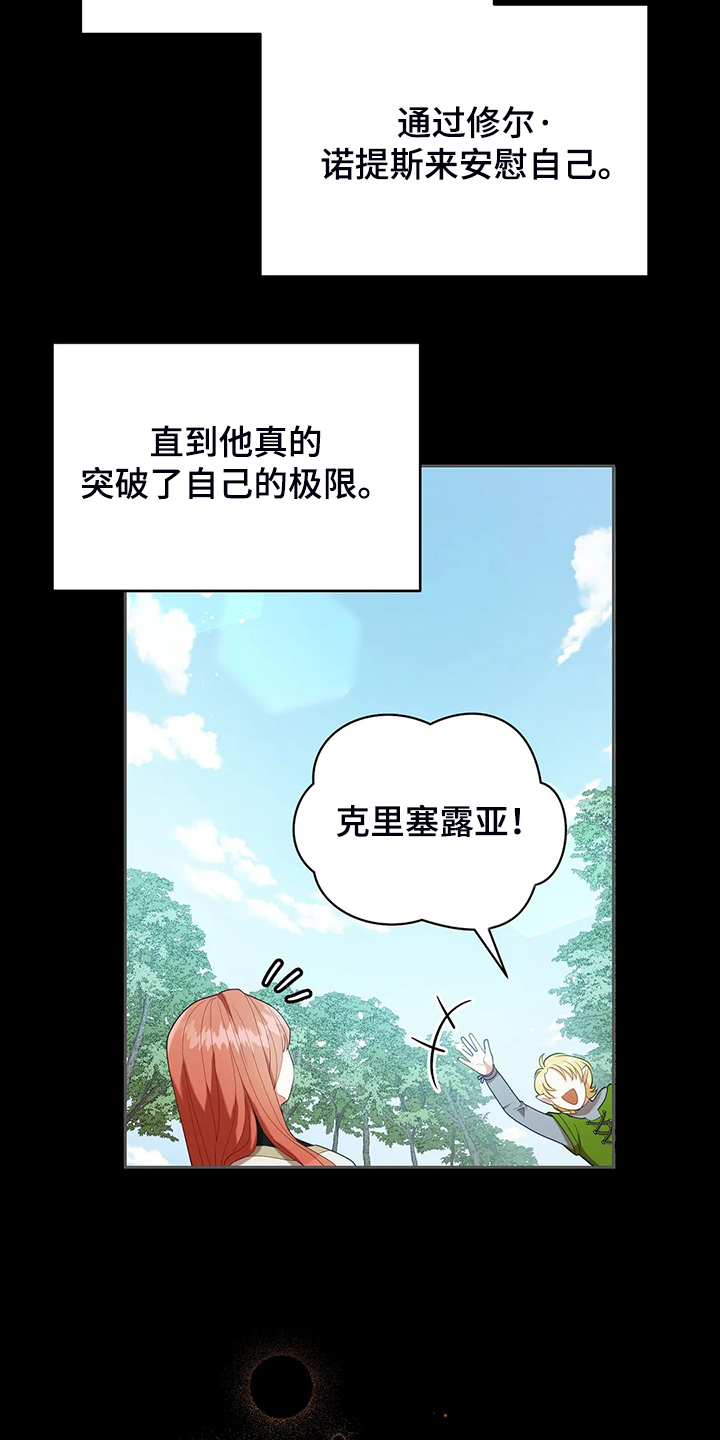 黄昏世界变王王阿冬漫画,第33章：这么严重？1图