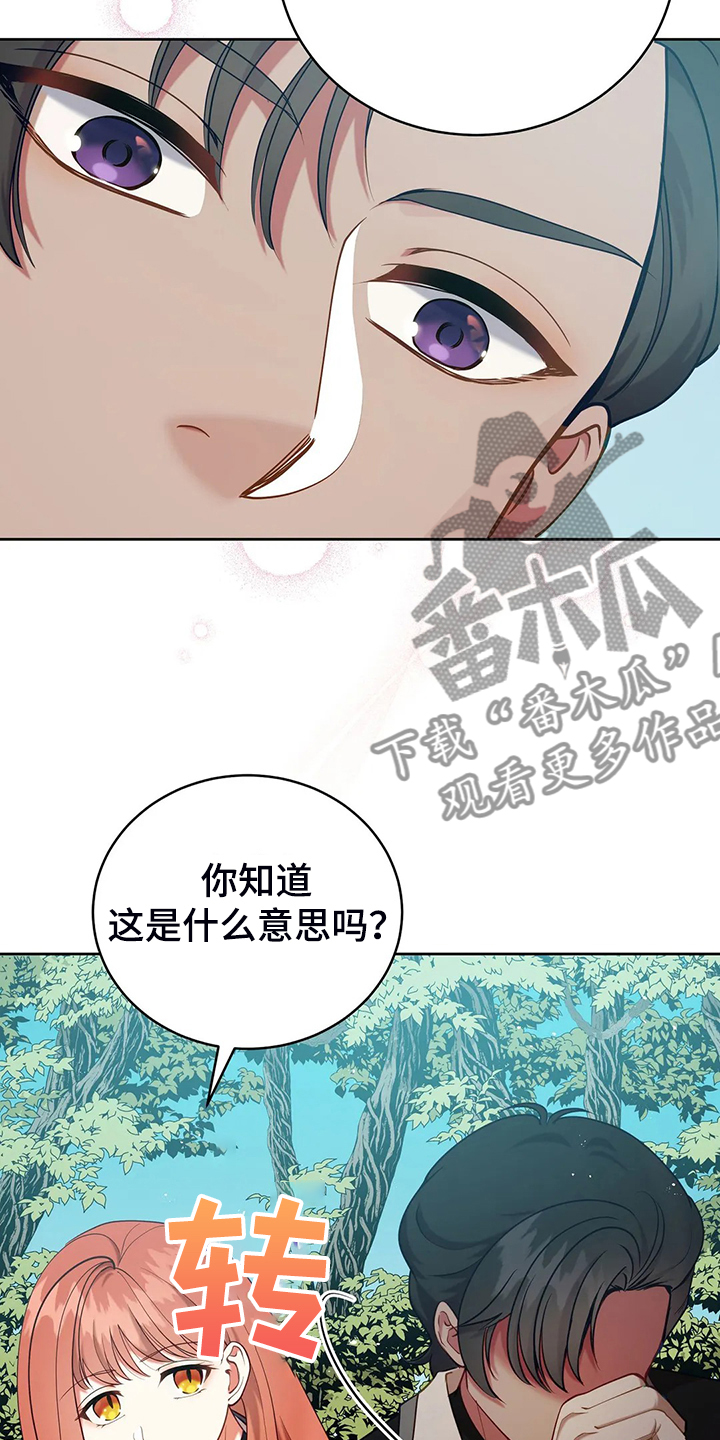 黄昏世界日落坠入光河漫画,第43章：发生了什么1图