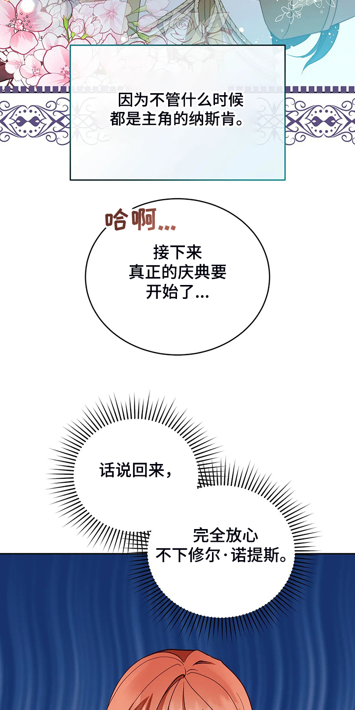 黄昏世界名画漫画,第28章：不愧是黎明1图