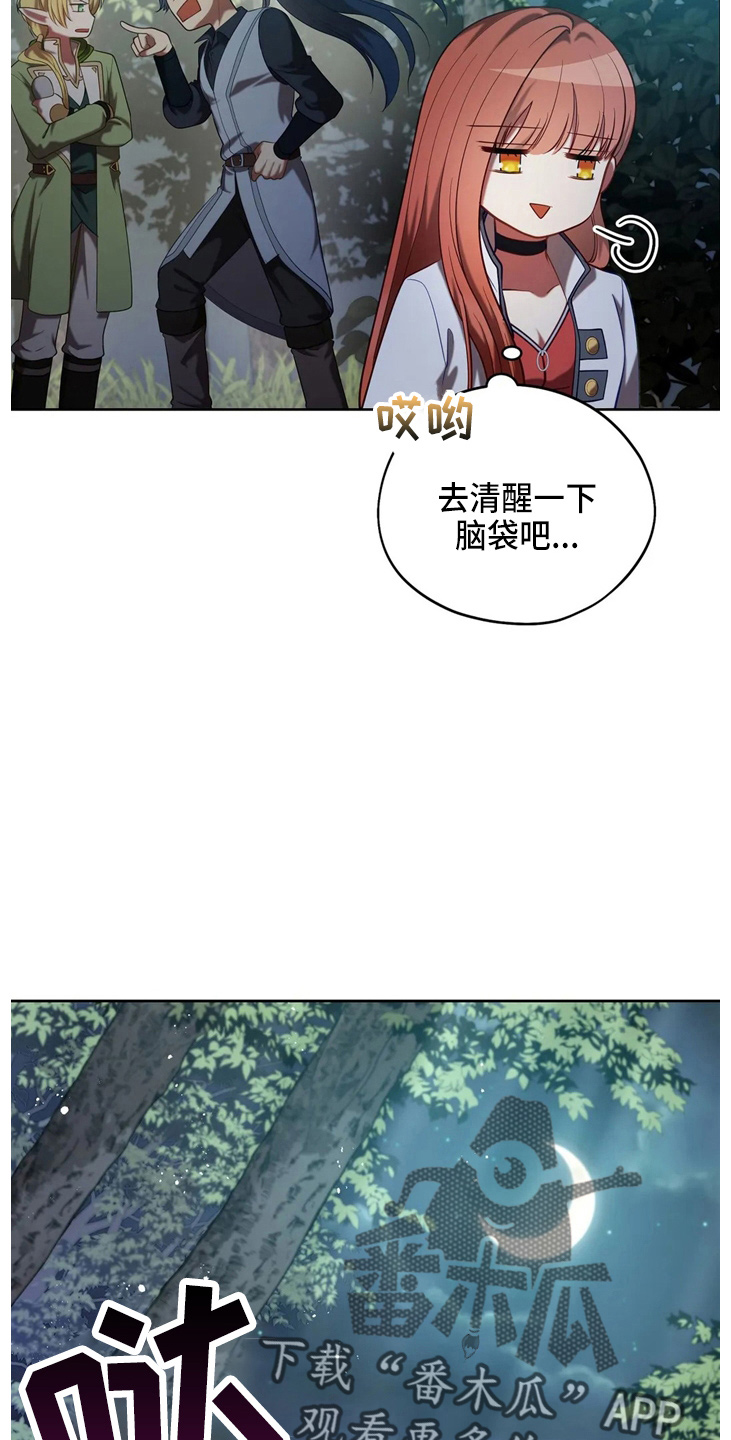 黄昏的句子漫画,第57章：哆嗦2图